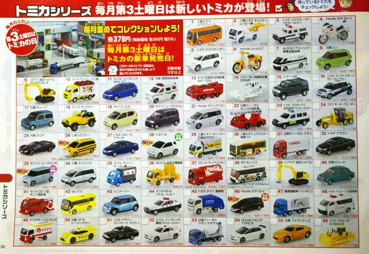 49499 tomica diecast marketplace